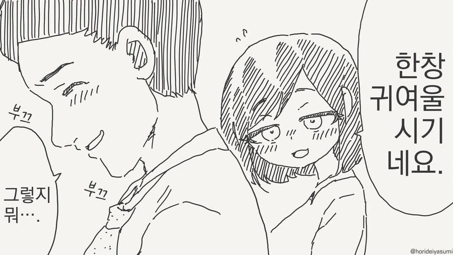 아빠의 신부가 되고싶다는 어린 딸.manhwa - 이미지 2