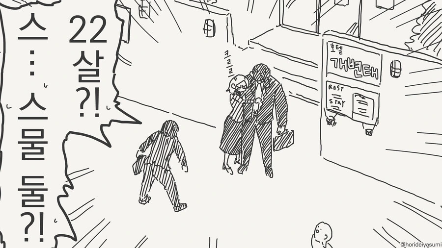아빠의 신부가 되고싶다는 어린 딸.manhwa - 이미지 4