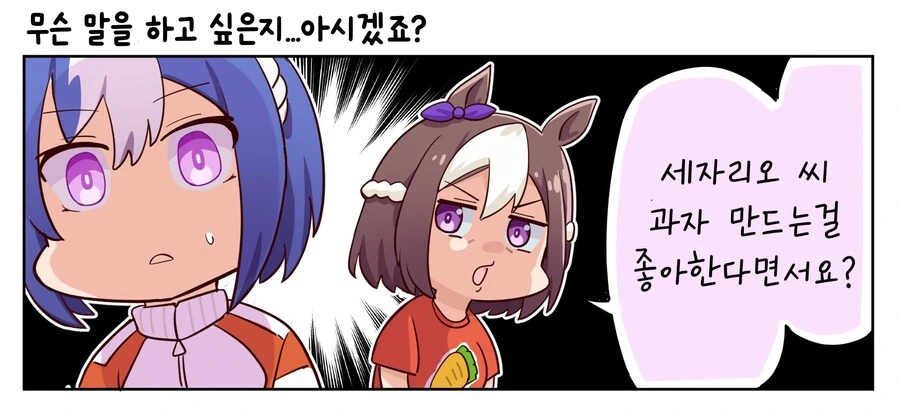 말딸/번역) 스페쨩의 프레셔