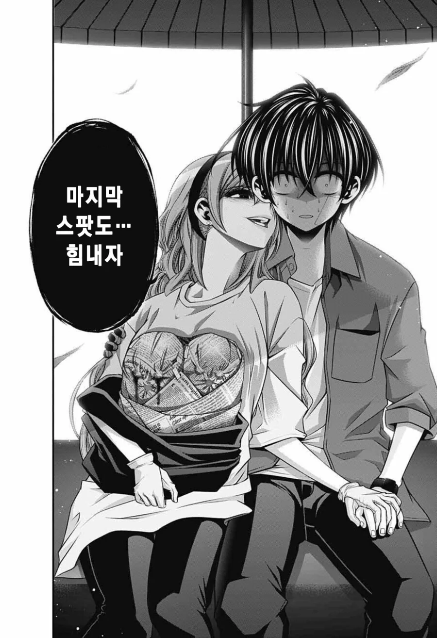 연애씬이 제일 무서운 오컬트 만화 - 이미지 4