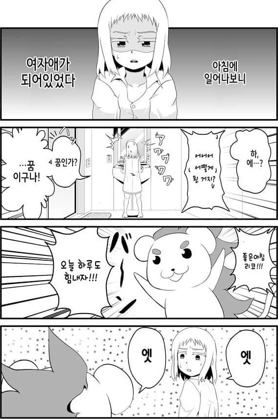 30살까지 동정이었더니 마법소녀가 되었습니다.manhwa