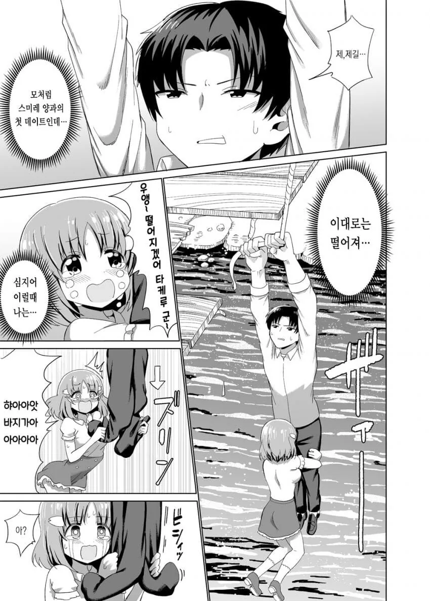 살아남으려고 남자 ㅂㄱ시키는.manhwa