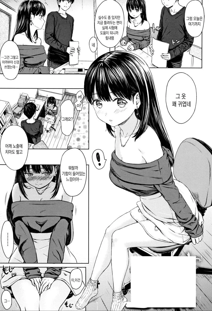 학생의 옷차림을 지적하는 만화.Manhwa