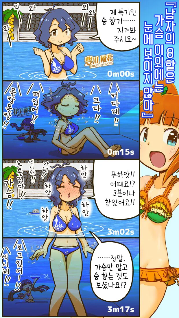 @) 남자의 8할은 ㄱㅅ 이외에는 눈에 보이지 않아 만화