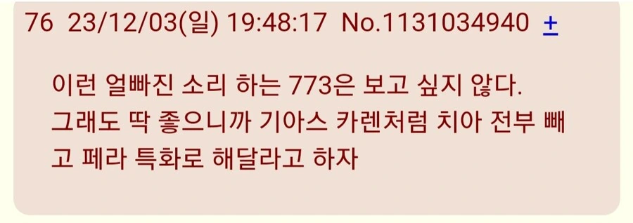 아사나기 신작 일본 반응들 보는데 - 이미지 7