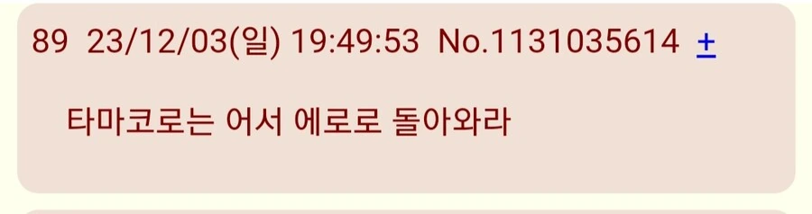 아사나기 신작 일본 반응들 보는데 - 이미지 8