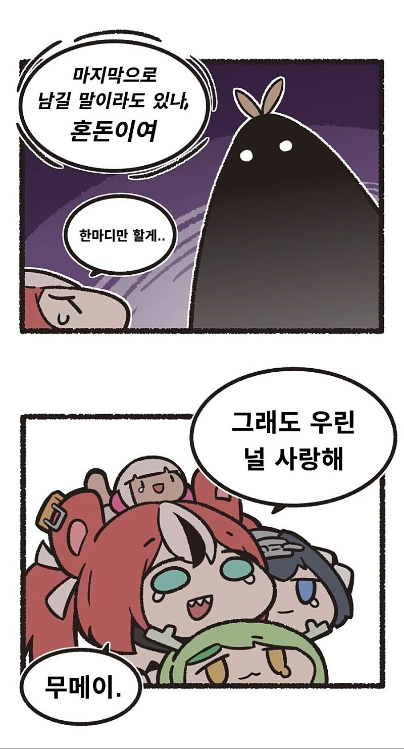 버튜버) 문명의 발전 만화 - 이미지 3