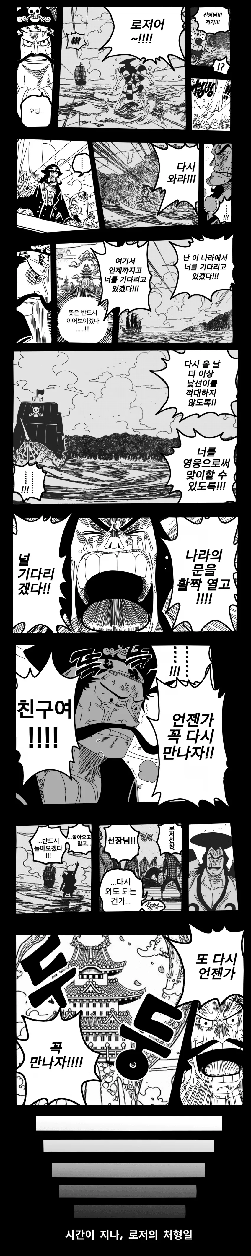 원피스)와노쿠니를 개국하라! - 이미지 4