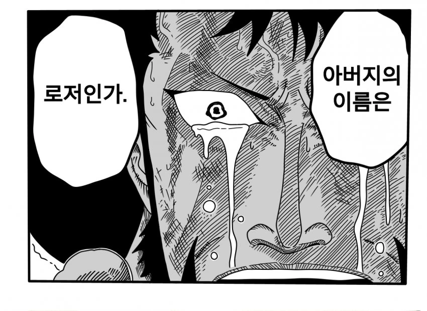원피스)와노쿠니를 개국하라! - 이미지 9