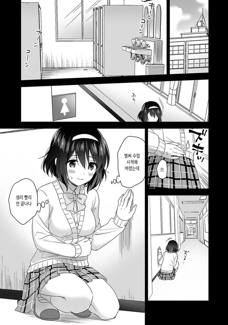 피가 무서운 양호선생이 여학생을 간호하려는 만화
