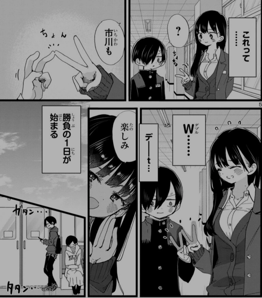 내마위)만력 폭발하네 - 이미지 2