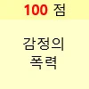 내마위)만력 폭발하네 - 이미지 4