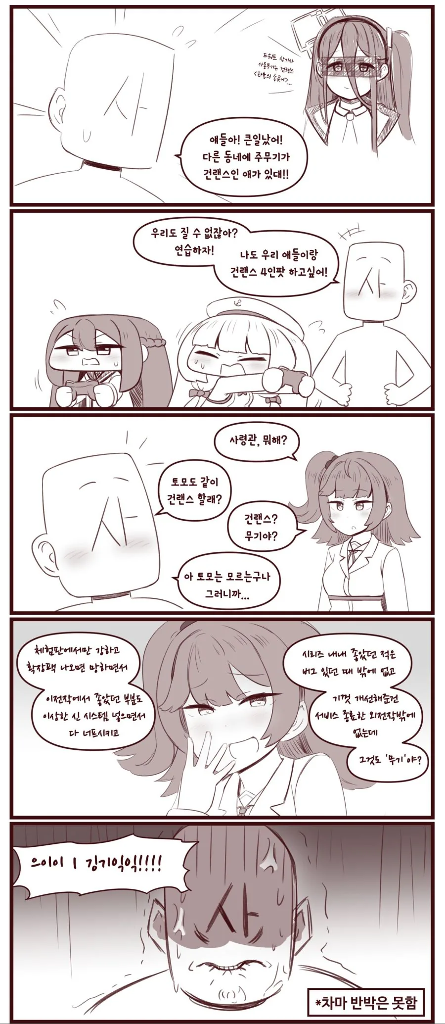 (라오) 만화 갓의 초심만화