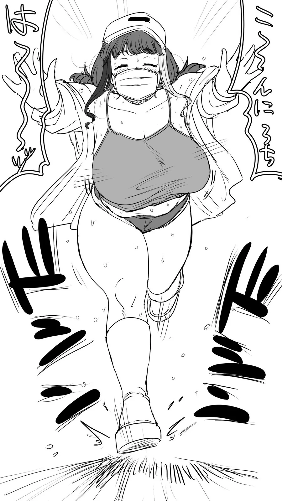 저 에게 뚱뚱한 여자친구가 있습니다.