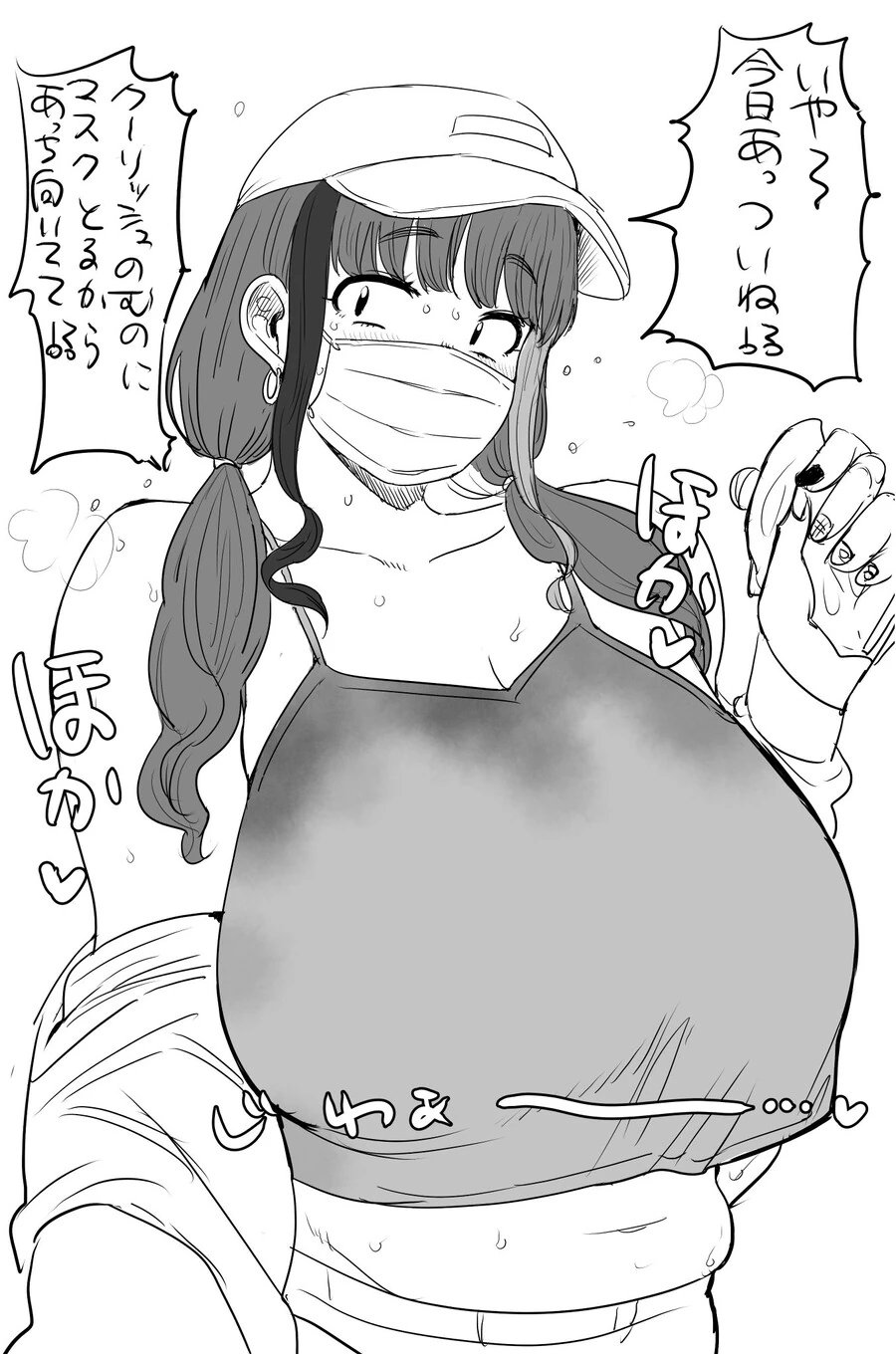 저 에게 뚱뚱한 여자친구가 있습니다. - 이미지 2