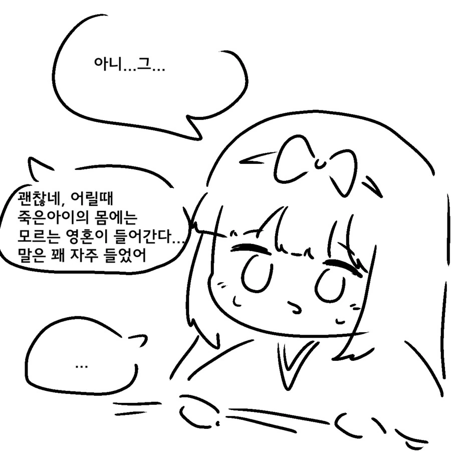 족토) 고마워요 아빠 - 이미지 3