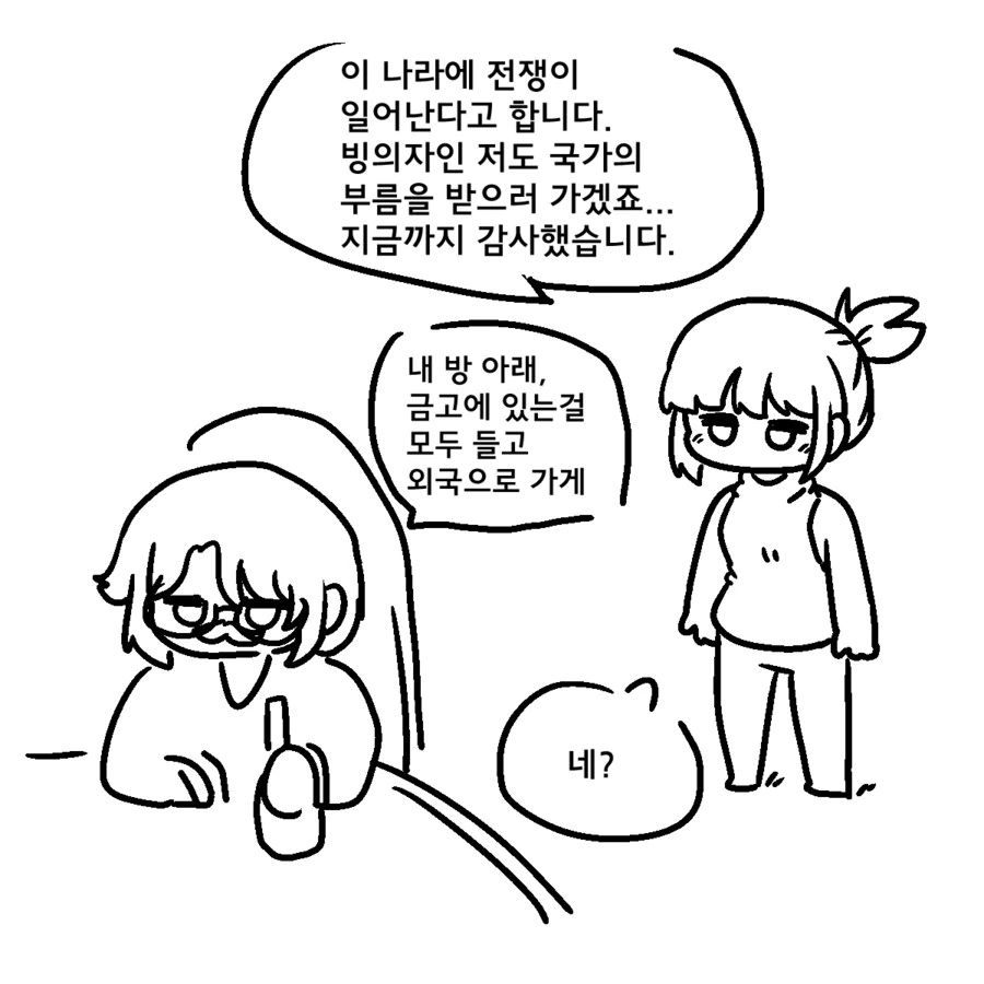 족토) 고마워요 아빠 - 이미지 5