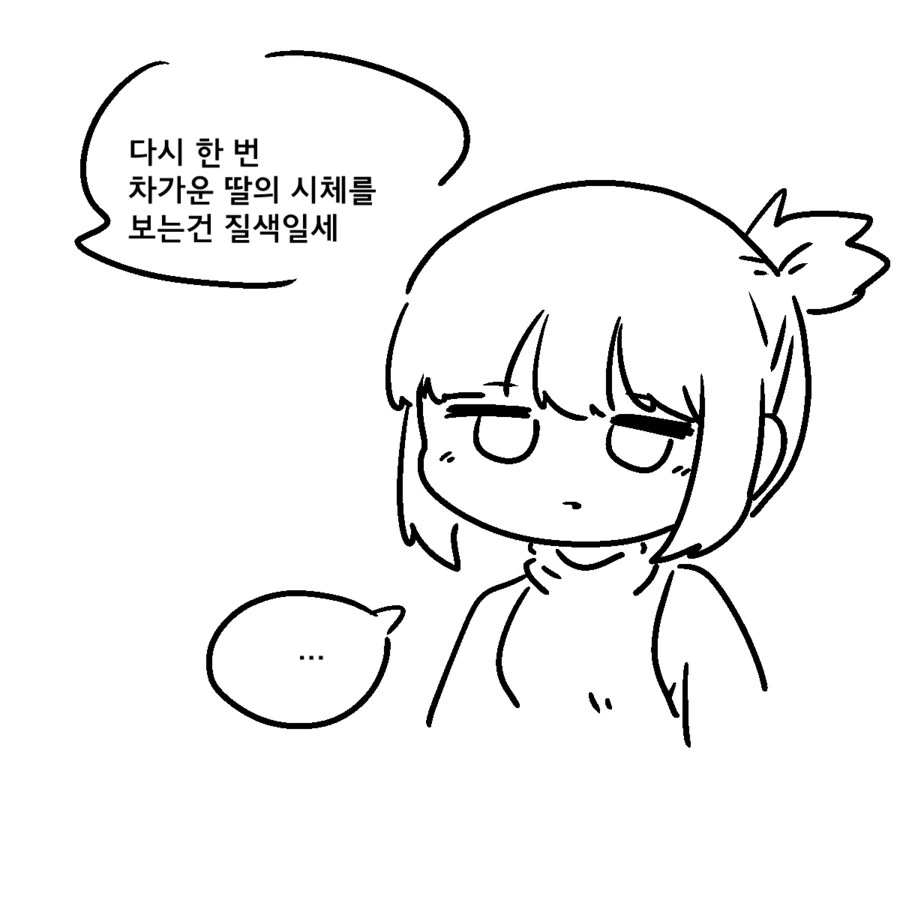 족토) 고마워요 아빠 - 이미지 7