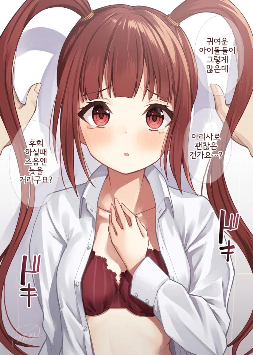 [@] 아이돌에게 벽쾅하는.manhwa - 이미지 5