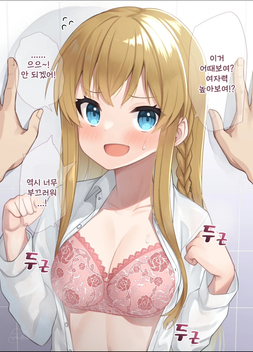 [@] 아이돌에게 벽쾅하는.manhwa - 이미지 9