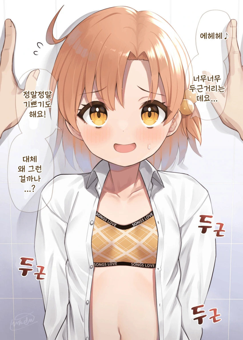 [@] 아이돌에게 벽쾅하는.manhwa - 이미지 10
