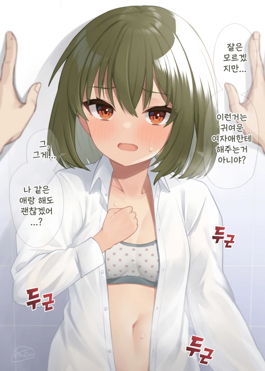 [@] 아이돌에게 벽쾅하는.manhwa - 이미지 13