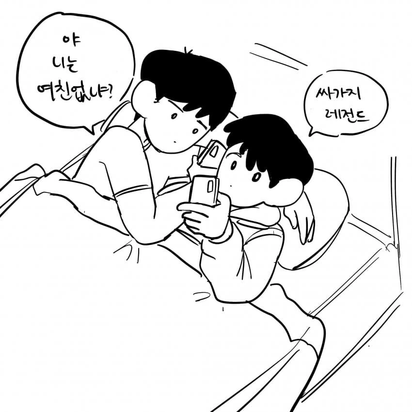 호모) 만화