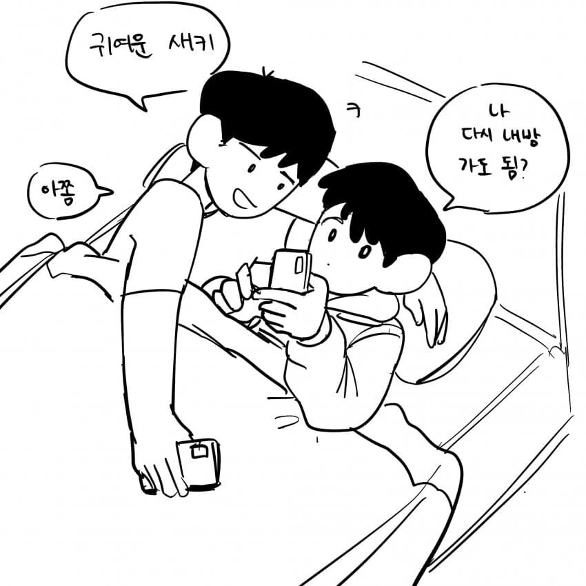 호모) 만화 - 이미지 3