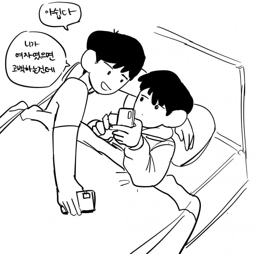 호모) 만화 - 이미지 4