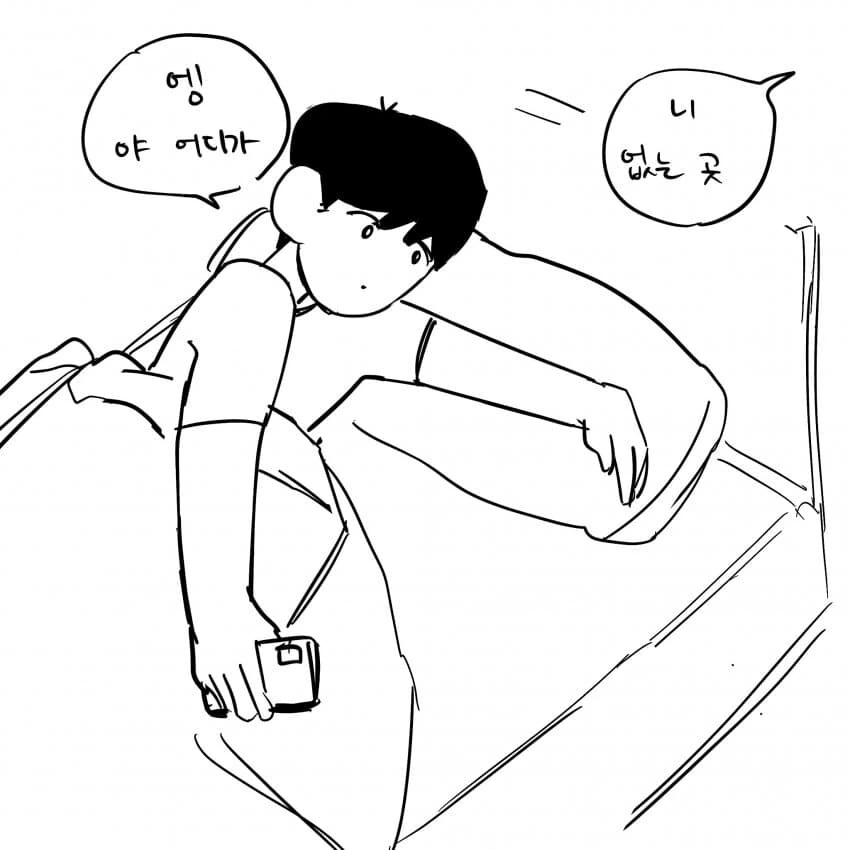 호모) 만화 - 이미지 5
