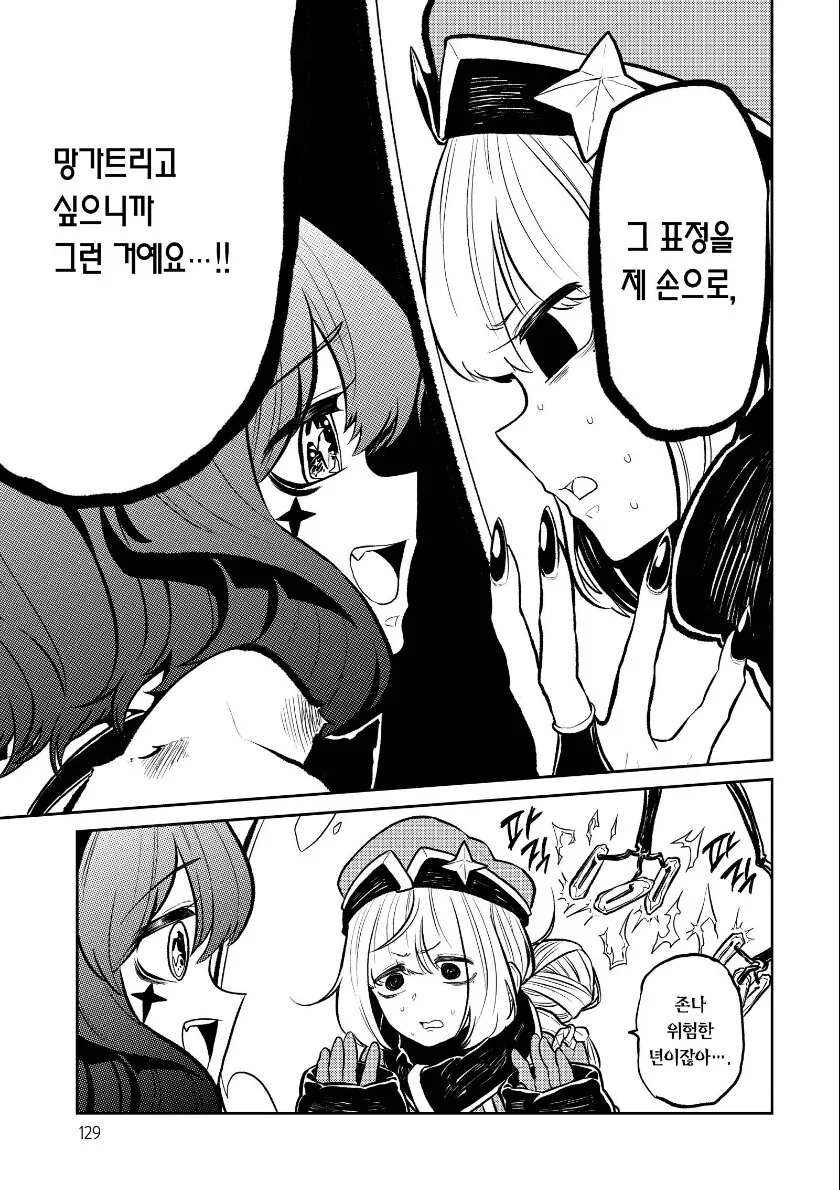 마법소녀를동경해서)고문순애(약 ㅎㅂ)(약한ㅂㅂ)