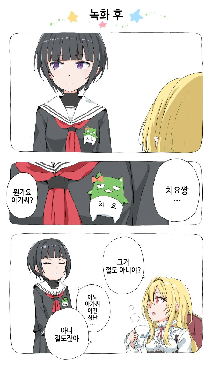 @)토토키라 학원 in 치요 - 이미지 2