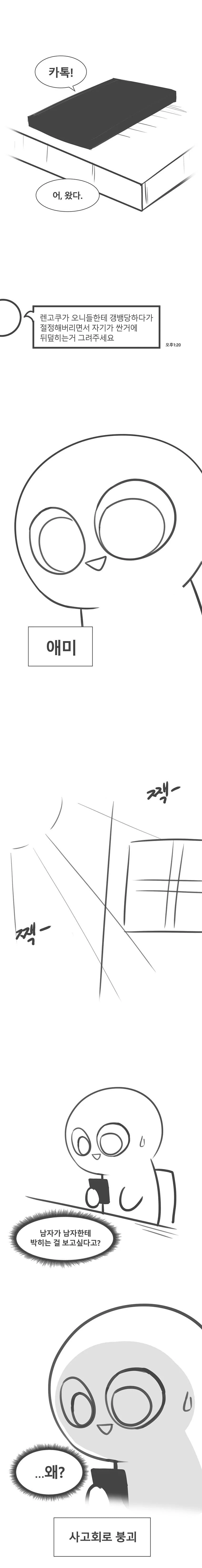 약1후)커미션 받는 만화.manhwa - 이미지 4
