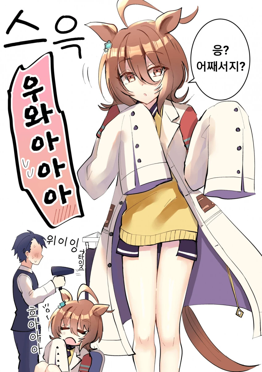 [말딸] 맨발 타키온.manhwa - 이미지 2