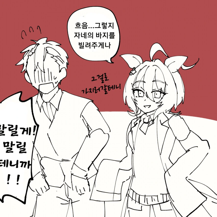 [말딸] 맨발 타키온.manhwa - 이미지 3