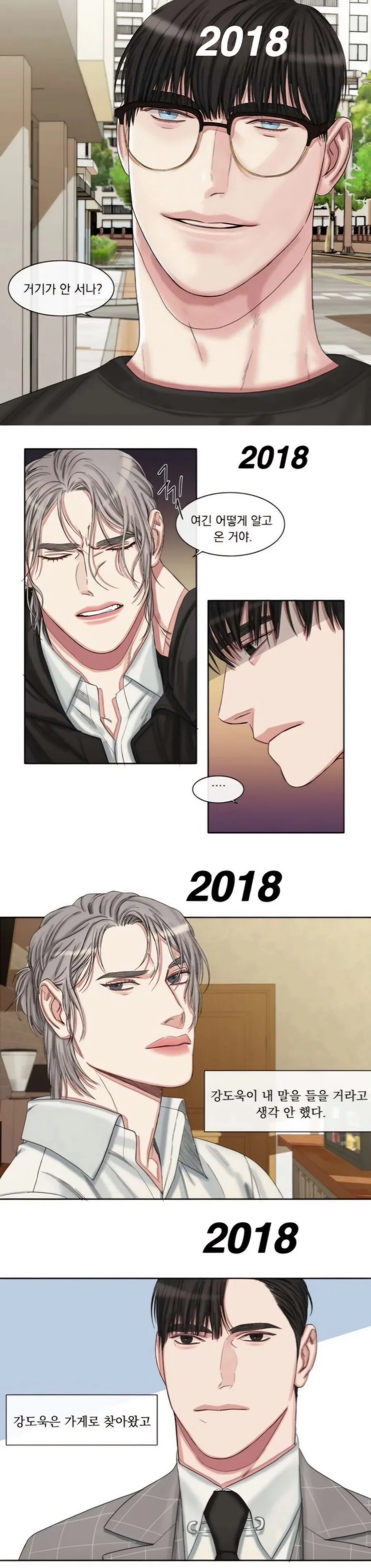 작가가 아파서 무너졌던 BL 만화 작화 리마스터.manga