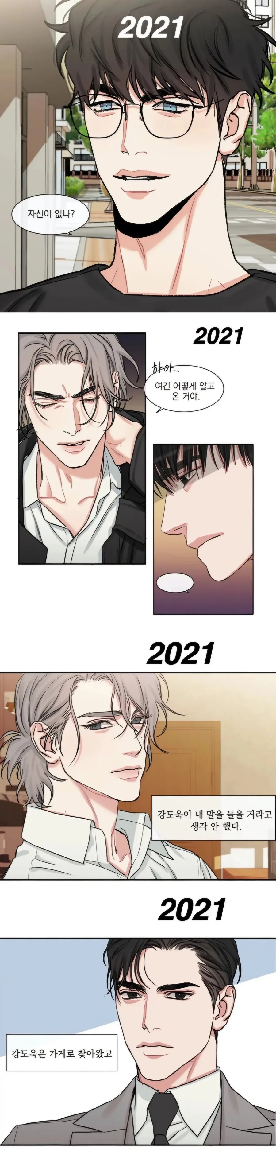 작가가 아파서 무너졌던 BL 만화 작화 리마스터.manga - 이미지 2