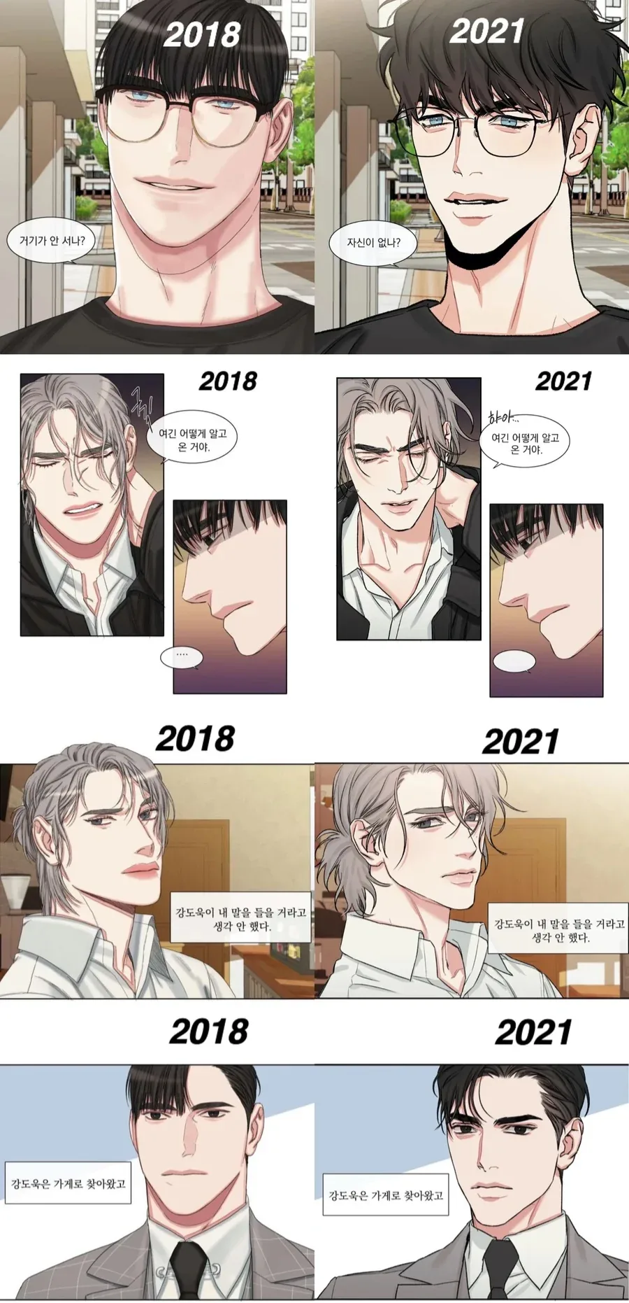 작가가 아파서 무너졌던 BL 만화 작화 리마스터.manga - 이미지 3