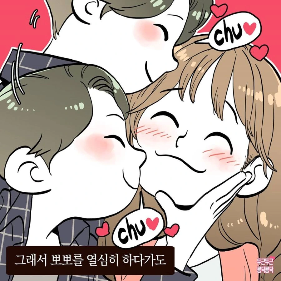 키스 마스터.manhwa - 이미지 2