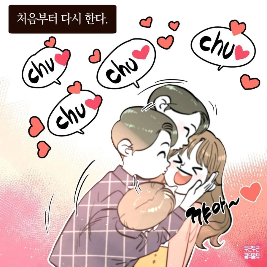 키스 마스터.manhwa - 이미지 4