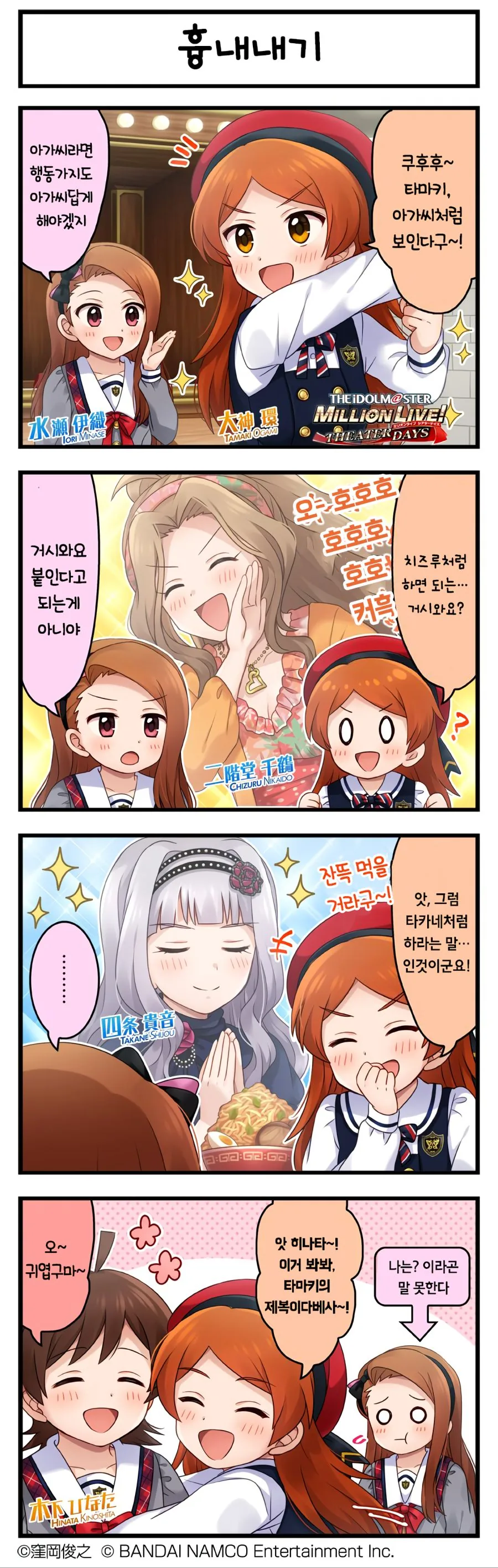 @) 세레브가 되고싶은 타마키.manga