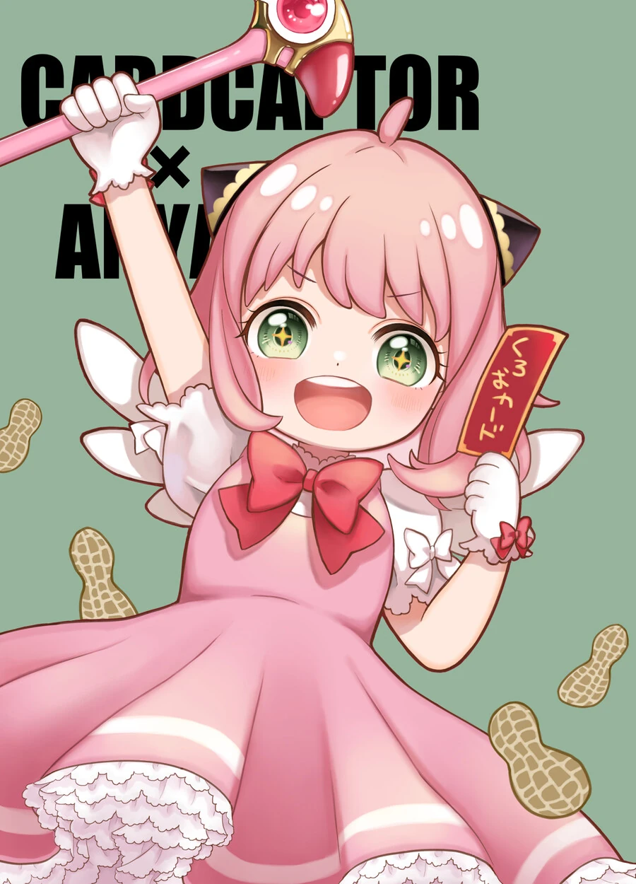 스파이패밀리)모닝글아냐.manga - 이미지 12