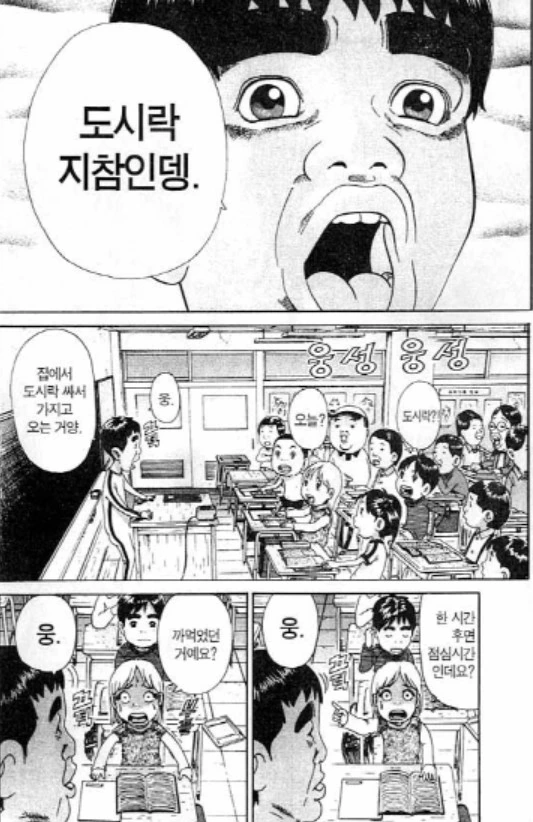 [괴짜가족]잘 까먹는 이소룡 선생