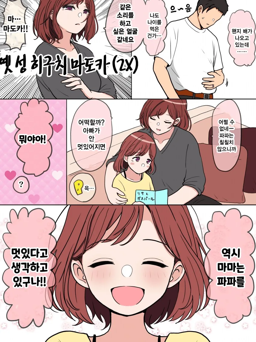 @) 뱃살이 나온 아빠.jpg