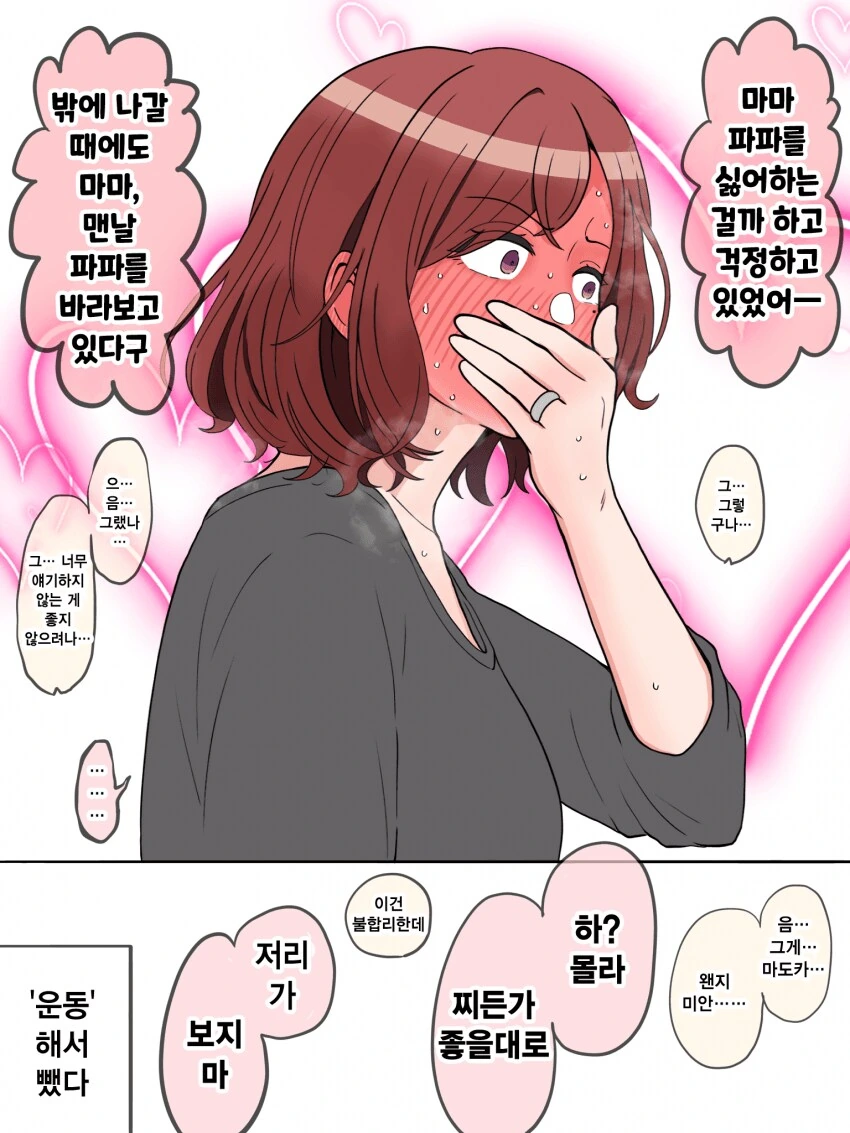 @) 뱃살이 나온 아빠.jpg - 이미지 2