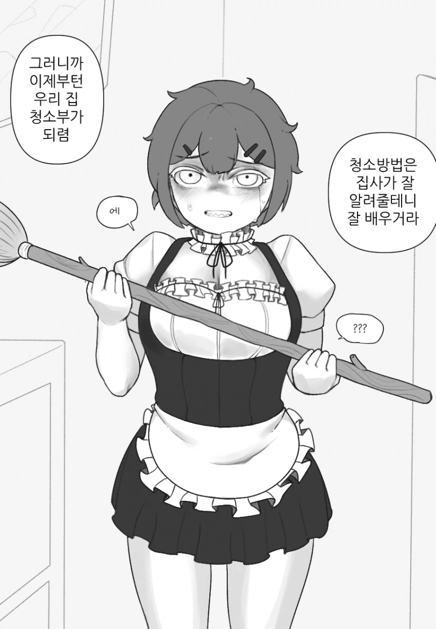 결투에서 패배한 ㄴㅇ 검투사녀.manhwa - 이미지 2