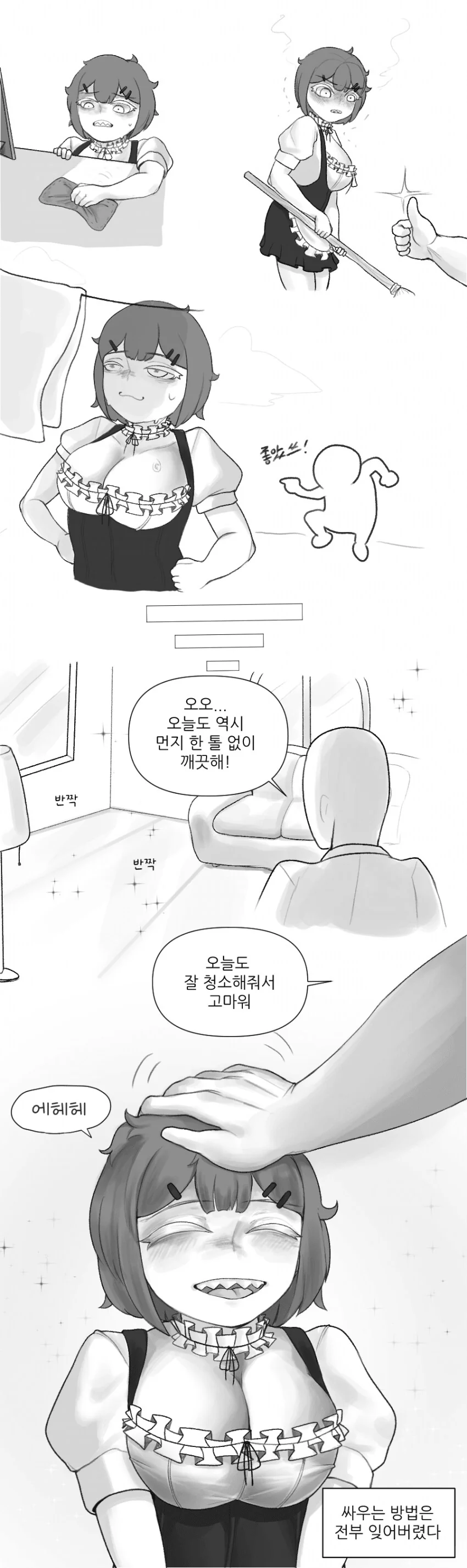 결투에서 패배한 ㄴㅇ 검투사녀.manhwa - 이미지 3
