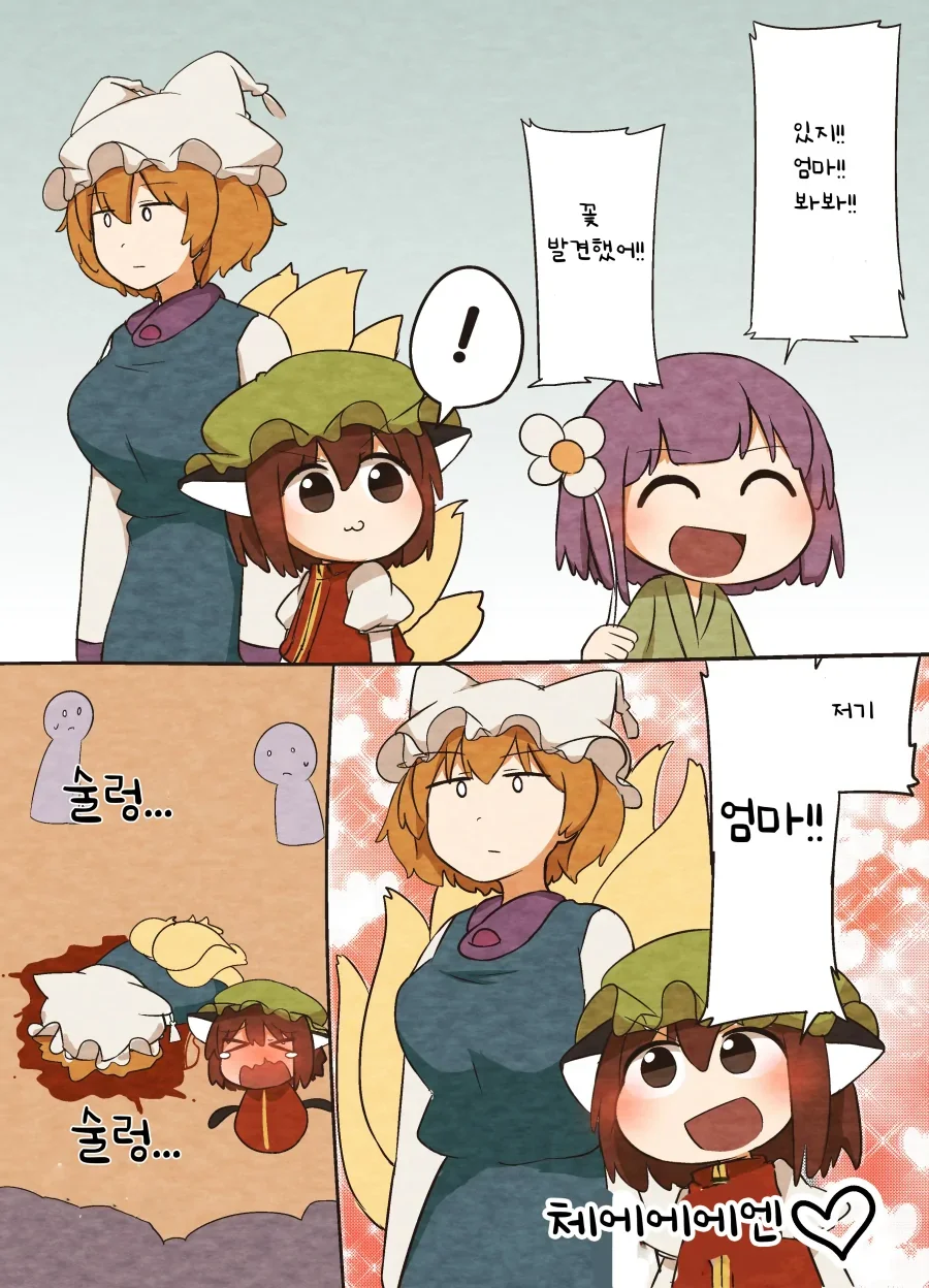 동방)엄마의 엄마
