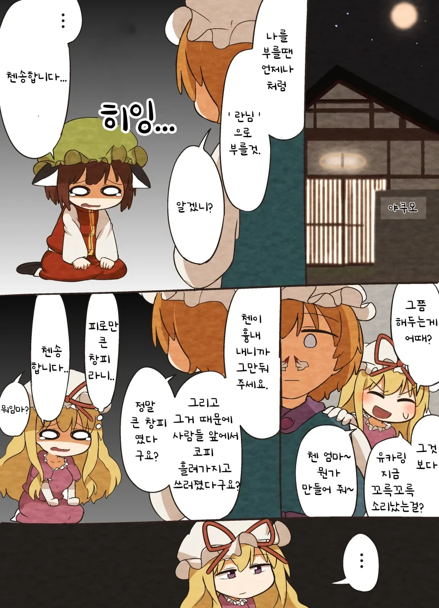 동방)엄마의 엄마 - 이미지 2