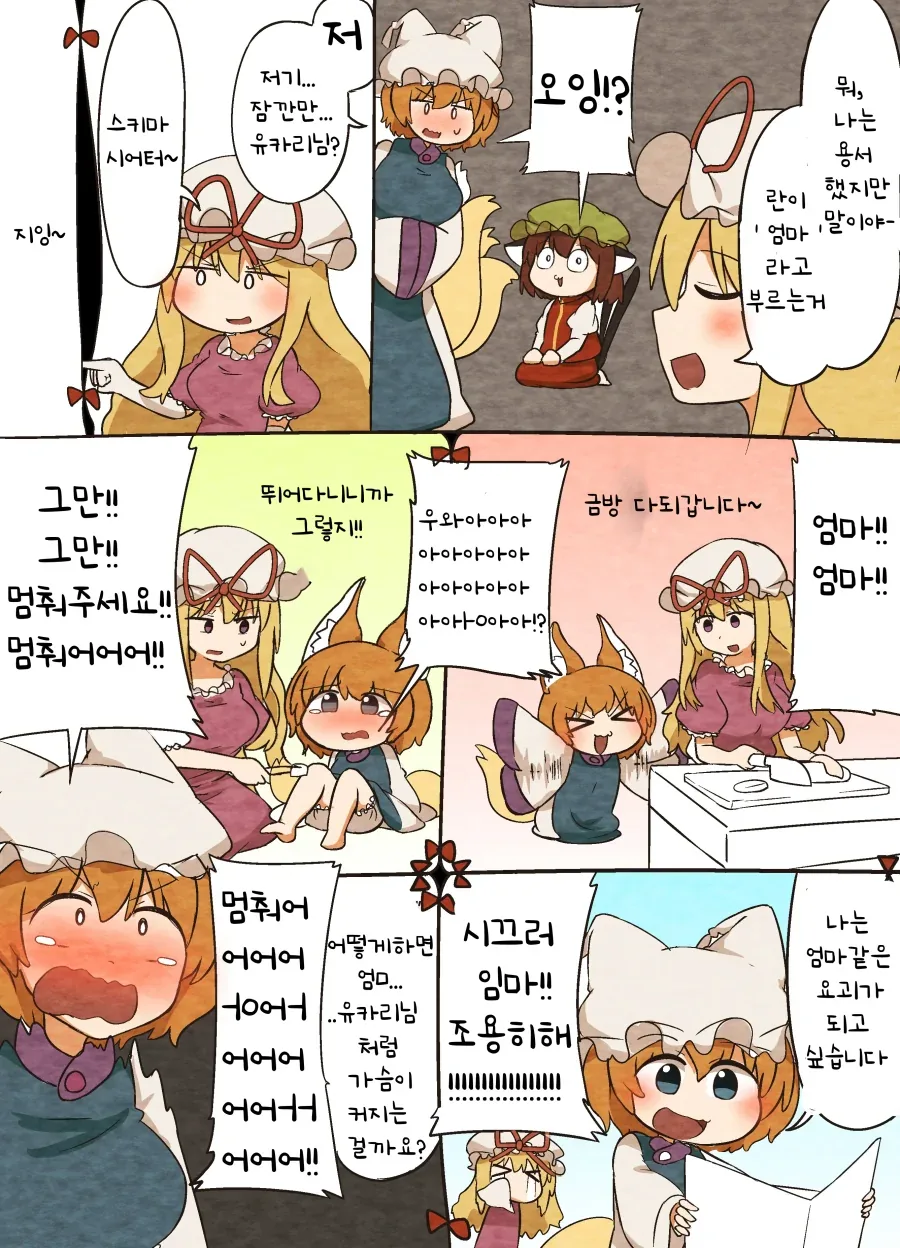 동방)엄마의 엄마 - 이미지 3